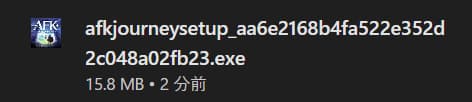 AFKジャーニーPC版のファイル