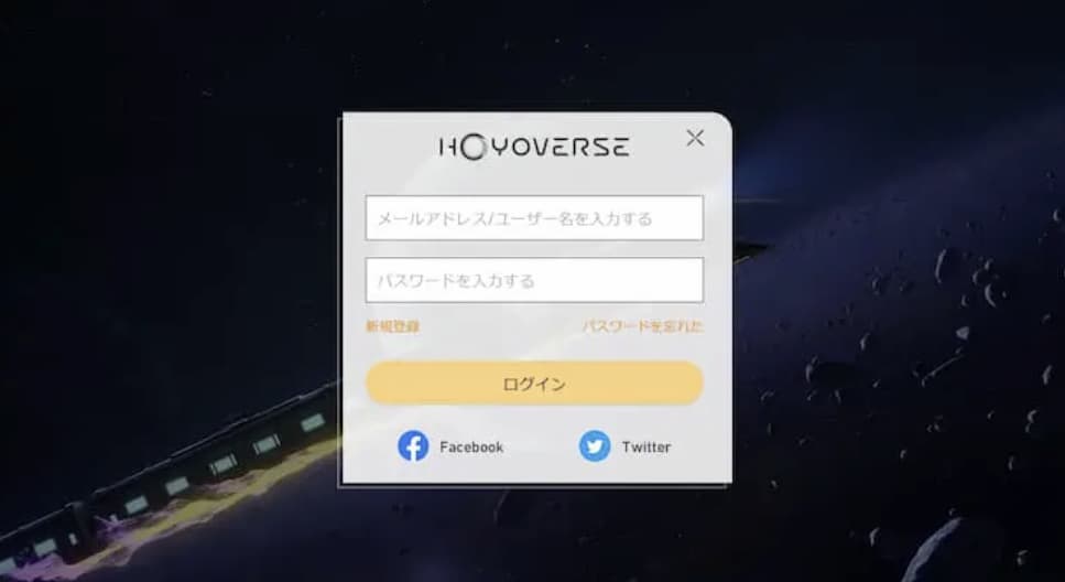 HoYoverse通行証でログインしましょう