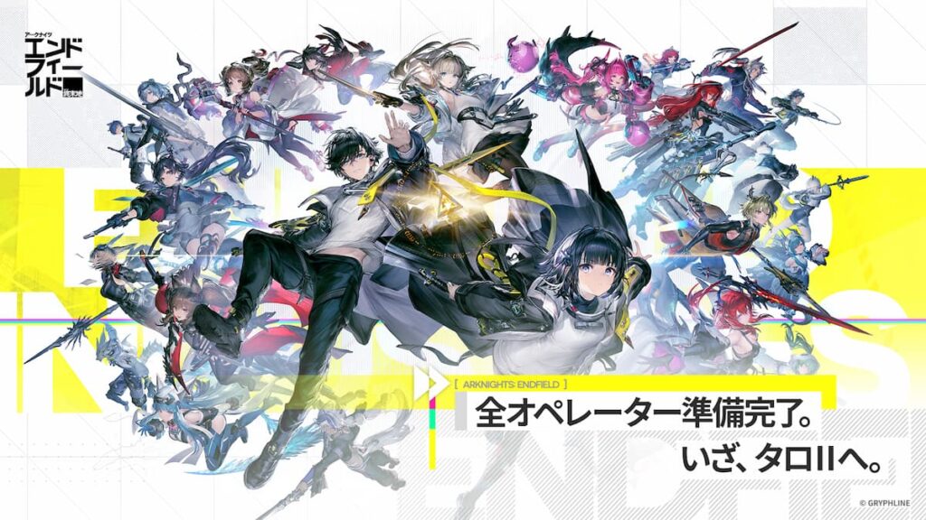 エンドフィールドをPCで遊ぶ方法は4つあります