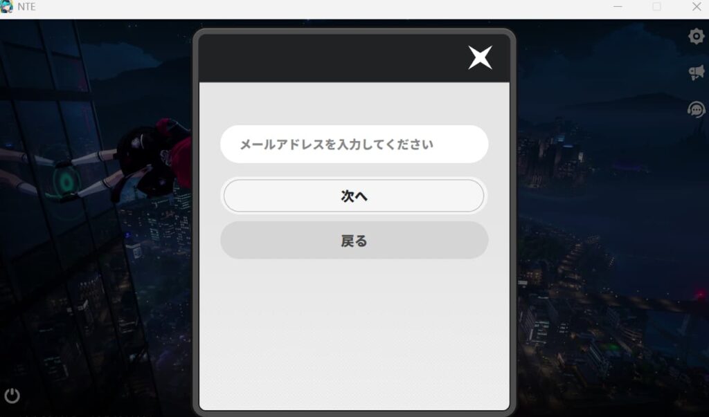 メールアドレスを入力することでアカウント作成が可能です