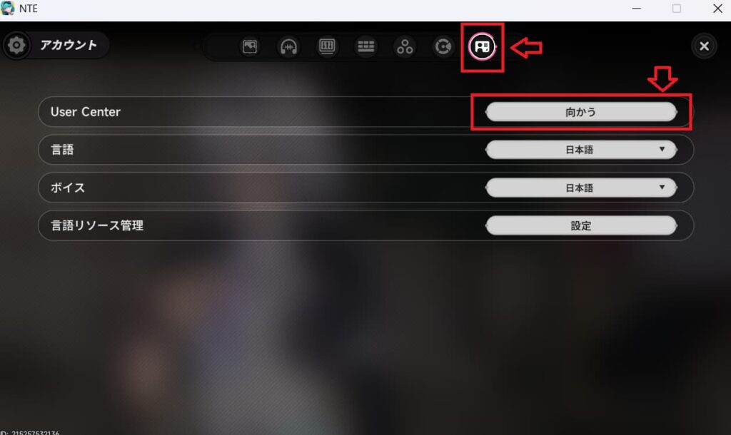 アカウントタブをタップして、UserCenter「向かう」をタップします。