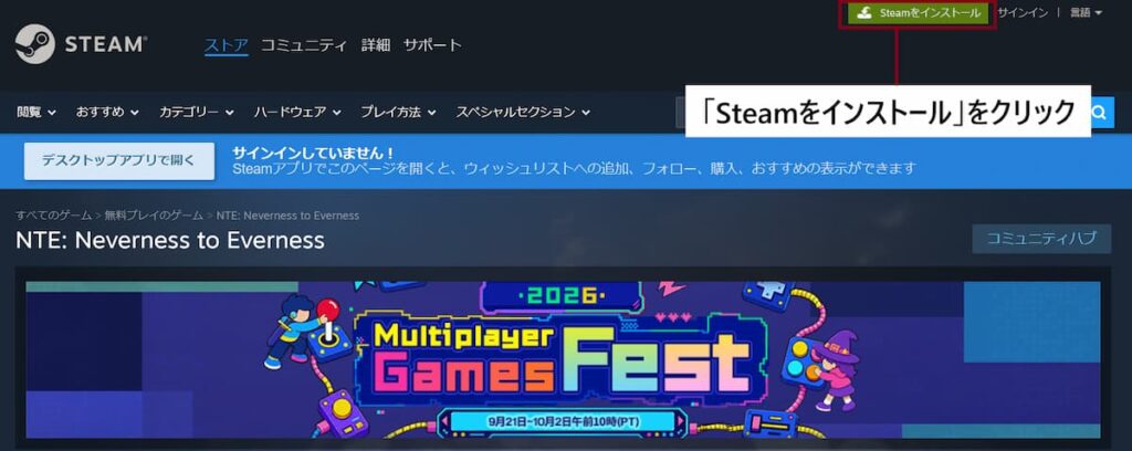 「Steamをインストール」をクリック