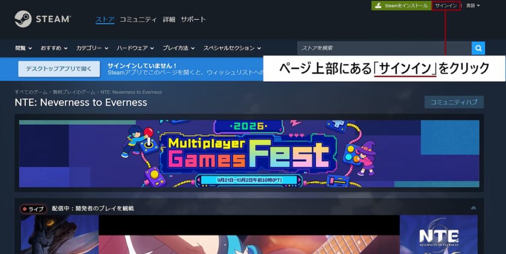 画面上部にある「サインイン」をクリック