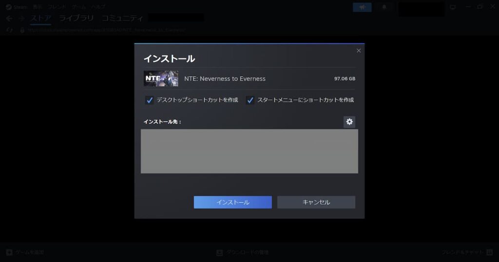 Steam版NTEのインストール画面