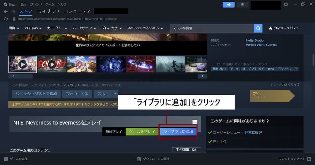 「ライブラリに追加」をクリックしましょう