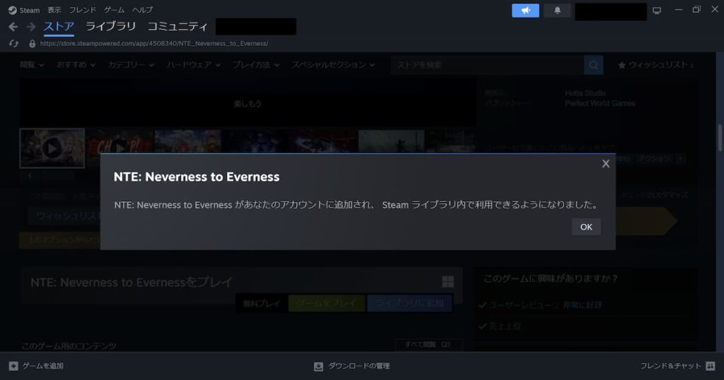 ライブラリ追加完了後