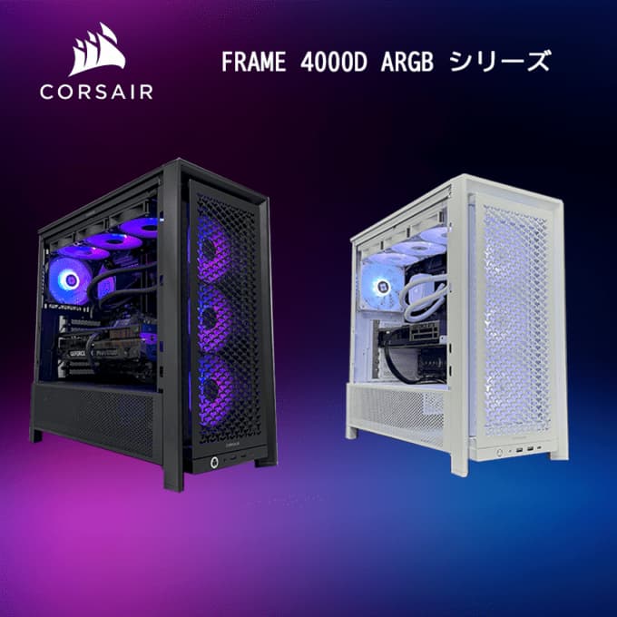 ゲームも配信もしたいなら「4000D 性能重視モデル」