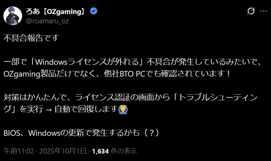 Windowsライセンス