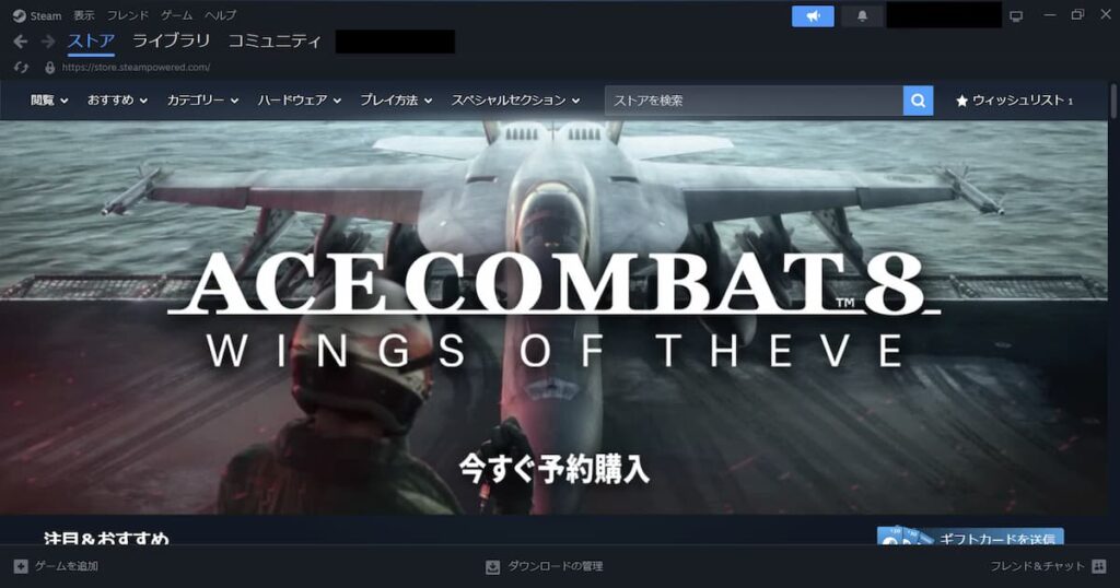 steamのホーム画面